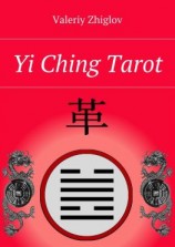 читать Yi Ching Tarot