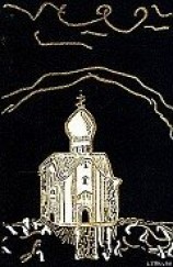 читать Энергичные люди