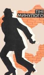 читать Зашморг