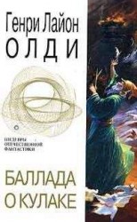 читать Проклятие