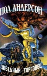 читать «Чувства Инкорпорейтид»