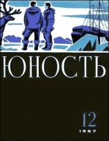 читать Последняя электричка