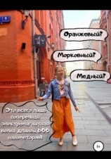 читать Как стать физиком за 5 мин