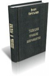 читать Темными тропами некромантии