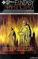 читать Псы и убийцы