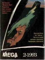 читать Перекресток столетий