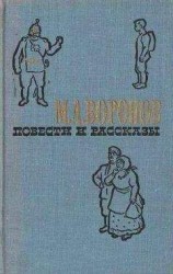читать Митяй