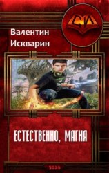 читать Магия возможных действий
