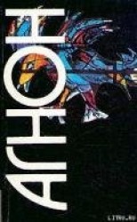 читать В сердцевине морей