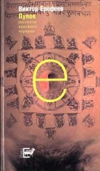 читать Пупок