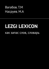 читать Lezgi lexicon. Как запас слов, словарь