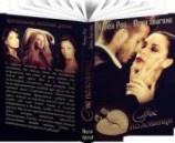 читать Две Половинки