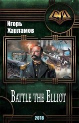 читать Battle the Elliot - 3