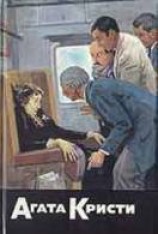 читать Сборник рассказов. Эркюль Пуаро