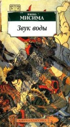 читать Звук воды