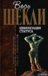 читать В стране чистых красок