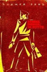 читать Ставка більша за життя. Частина 2