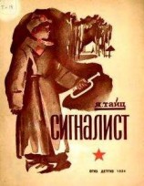 читать Что такое завтра и вчера