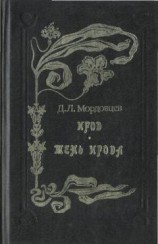 читать Ирод