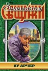 читать Кровавый след на песке