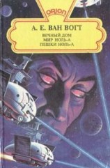 читать Пешки ноль-А