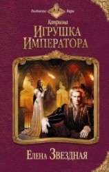 читать Телохранитель для демона