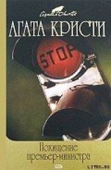 читать Тайна Маркет-Бэйзинга