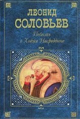 читать Очарованный принц