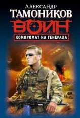 читать Секрет Барбароссы