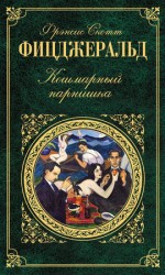 читать Корабль любви
