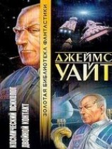 читать Двойной контакт