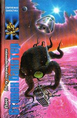 читать По ту сторону времени