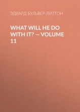 читать What Will He Do with It?  Volume 11