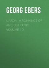 читать Uarda : a Romance of Ancient Egypt. Volume 10