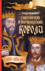 читать Саксонские и нормандские короли. 450   1154 гг