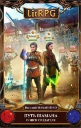 читать Путь к трону. Шаг первый