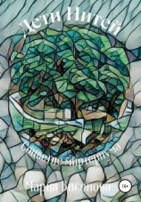 читать Соцветие миртериума