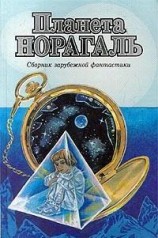 читать Крылья ночи