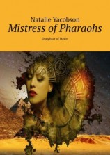 читать Mistress of Pharaohs. Daughter of Dawn