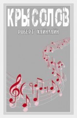 читать Зелёные холмы Земли