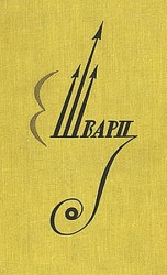 читать Дракон