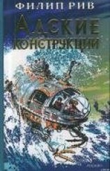 читать Гладиатор