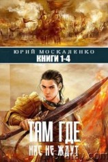 читать Малыш Гури. Тетралогия