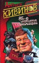 читать Обнесенные «ветром»