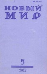 читать Внутренний враг