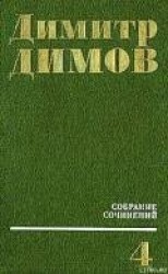 читать Душная ночь в Севилье