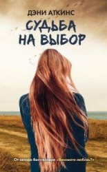 читать Выбор каган-бека Булана