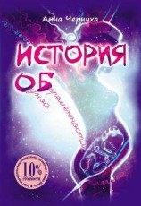 читать Комплекс полноценности
