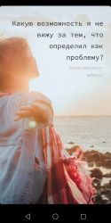 читать Быть собой меняя мир