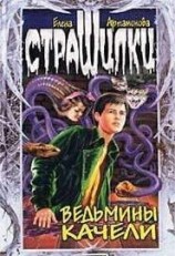читать Самый обыкновенный бред